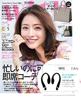 with 2017年5月号