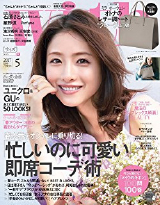 with 2017年5月号