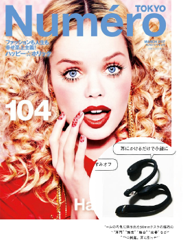 Neméro TOKYO ヌメロ トウキョウ 2017年3月号
