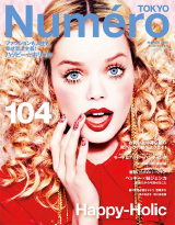 Neméro ヌメロ トウキョウ 2017年3月号