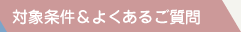 �Ώۏ������悭���邲����