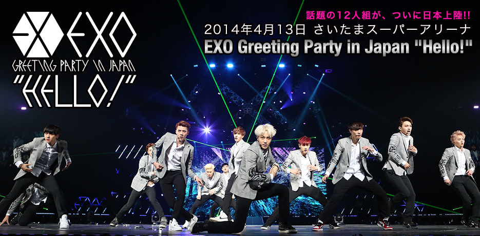 b12lgAɓ{㗤!!
2014N413 ܃X[p[A[i
EXO Greeting Party in Japan "Hello!"