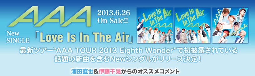 AAA 2013.6.26 On Sale!!New SINGLEuLove Is In The AirvŐVcA[gAAA TOUR 2013 Eighth WonderhŏIĂb̐VȂ܂NewVO[XI