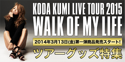 KODA KUMI LIVE TOUR 2015 `WALK OF MY LIFE`
