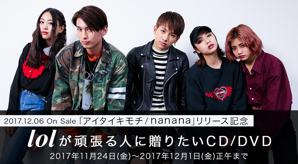 2017.12.06 On Sale AC^CL` / nanana [XLO lol撣lɑ肽CD/DVD