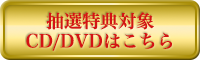 ITΏCD/DVD͂