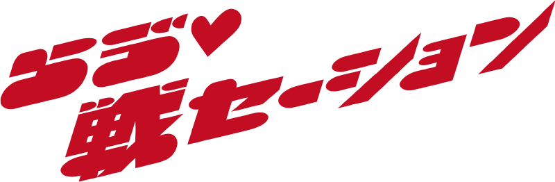 ゔ♡Z\V