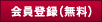 ����o�^(����)