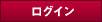 ���O�C��