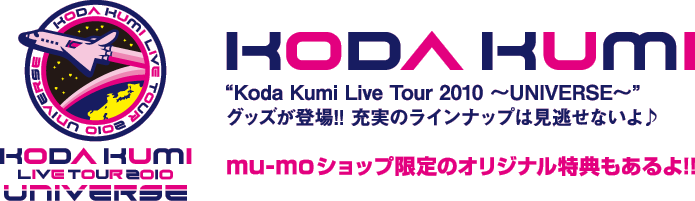 KODA KUMI LIVE TOUR 2010 UNIVERSE