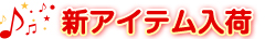 �V�A�C�e������