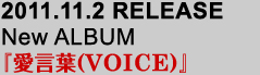 2011.11.2 RELEASE New ALBUM wt(VOICE)x