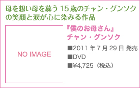 z炤15΂̃`EO\N̏ΊƗ܂Sɐ݂i
          wl̂ꂳx`EO\N
          2011N729 
          DVD
          \4,725iōj