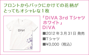 tgobNɂẲԕƂĂIV1
          DiVA 3rd TVc zCg DiVA
          2012N331 
          TVc
          \3,000iōj