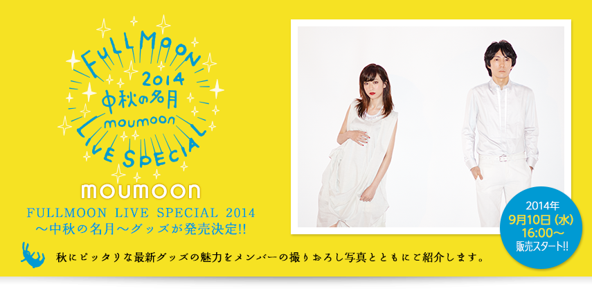 moumoon FULLMOON LIVE SPECIAL 2014 `H̖`ObY!!