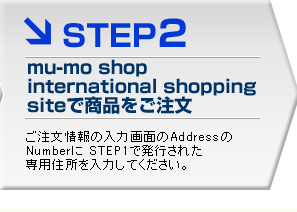 STEP2 mu-mo shop international shopping siteŏi 