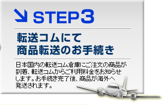 STEP3 ]Rɂ i]̂葱