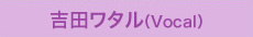 �g�c���^���iVocal�j