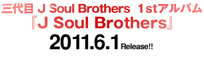 O J Soul Brothers  1stAowJ Soul Brothersx2011.6.1Release!!