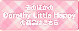 ̂قDorothy Little Happy̏i͂
