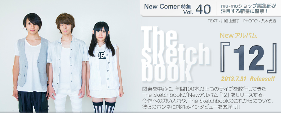 New Comer W vol.40 mu-moVbvҏWڂVɒITEXT:쓇RNq PHOTOFՑ The Sketchbook NewAow12x2013.7.31 Release!! ֓𒆐SɁAN100{ȏ̃CsĂ The SketchbookNewAow12x[XBւ̎vAThe Sketchbook̂ꂩɂāAނ̃zlɐGC^r[͂!!