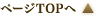 �y�[�WTOP��