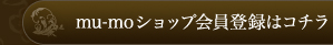 mu-mo ID����o�^�̓R�`��