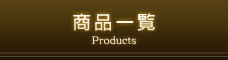 ���i�ꗗ