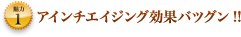 ����1�@�A�C���`�G�C�W���O���ʃo�c�O��!!