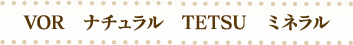 VOR�@�i�`�������@TETSU�@�~�l����