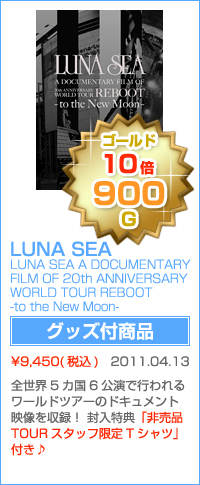 LUNA SEA@LUNA SEA A DOCUMENTARY FILM OF 20th ANNIVERSARY WORLD TOUR REBOOT -to the New Moon-