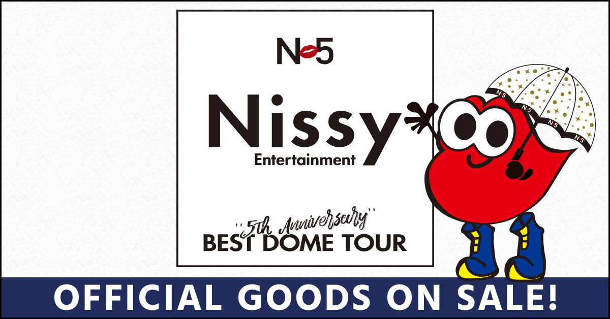 Nissy Entertainment "5th Anniversary" BEST DOME TOURグッズ