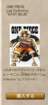 ONE PIECE@ Log Collection “EAST BLUE”