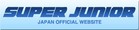 SUPER JUNIOR JAPAN OFFICIAL WEBSITE