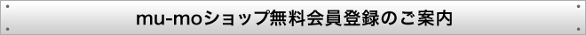 �~���D���E�V���b�v��������o�^�̂��ē�
