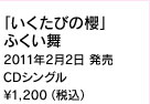 т̟Nӂ2011N22 CDVO¥1,200(ō)
