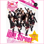 iDOL Street OFFICIAL BOOK Vol.1