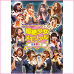 SUPER��GiRLS ���⏭��2012 �������A�� at ���{�N��