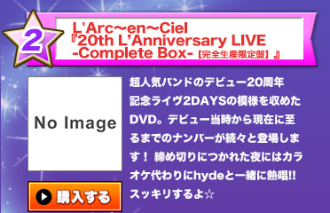 L'Arc`en`Ciel 20th LfAnniversary LIVE -Complete Box-ySYՁzx