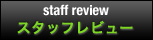 staff review X^btr[