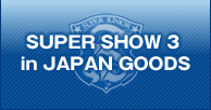 SUPER SHOW3 in JAPAN GOODS