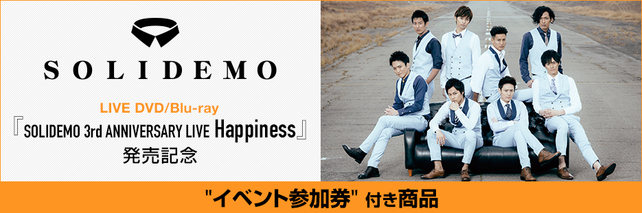 SOLIDEMO LIVE DVD/Blu-ray『SOLIDEMO 3rd ANNIVERSARY LIVE Happiness 