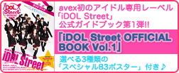 avex̃AChp[xuiDOL StreetvKChubN1e!!wiDOL Street OFFICIAL BOOK Vol.1xIWiTFIׂ3ނ́uXyVB3|X^[vt