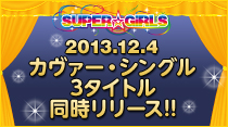 SUPERGiRLS 2013.12.4
J@[VO
3^Cg[X!!