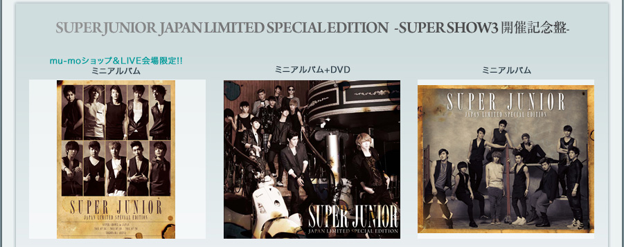 SUPER JUNIOR THE 3RD ASIA TOUR -SUPER SHOW3 in JAPANグッズ』特集