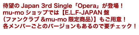 Җ]Japan 3rd SingleuOperavoImu-moVbvł́yE.L.F-JAPANՁit@Nu&mu-mo菤ijzpӁIeo[Ƃ̃o[Ŵŗv`FbNI