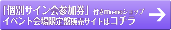 販売ページに進む