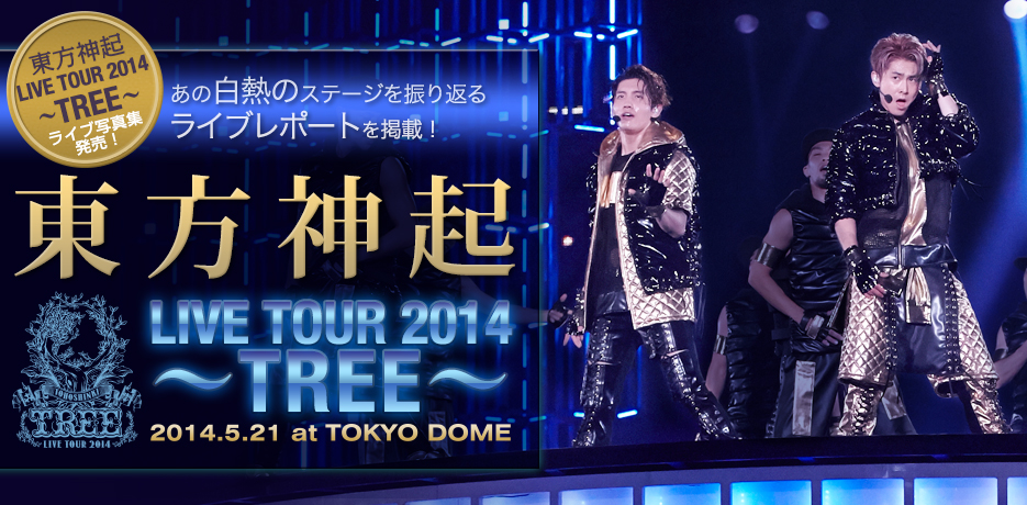 u_N LIVE TOUR 2014 `TREE`vCuʐ^WI̔M̃Xe[WUԂ郉Cu|[gfځI
_N LIVE TOUR 2014 `TREE`
2014.5.21 at TOKYO DOME