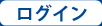 ���O�C��
