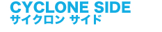 CYCLONE SIDE �T�C�N�����T�C�h